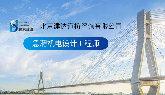 女人裸体搞鸡网址北京建达道桥咨询有限公司招聘信息